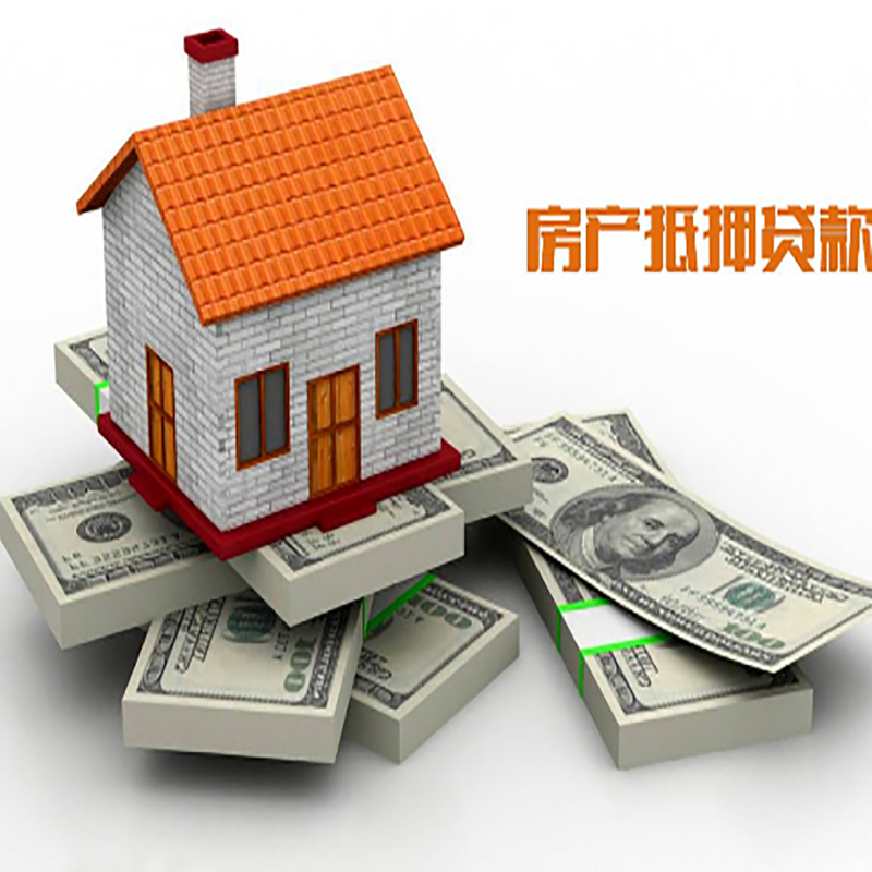 姑苏房子抵押贷款条件|姑苏房屋二次抵押贷款