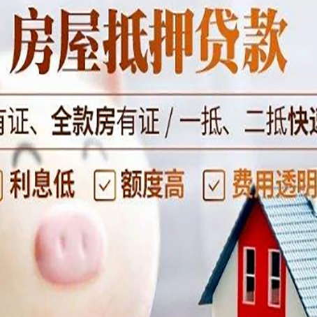 姑苏贷款中介公司新渝启服实力公司