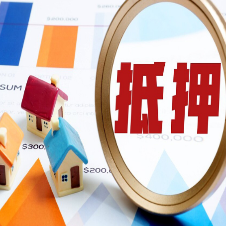 姑苏房产抵押贷款有贷款还可以吗