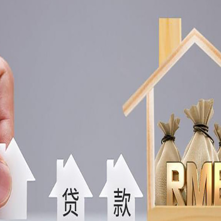 姑苏房屋抵押贷款评估全指南